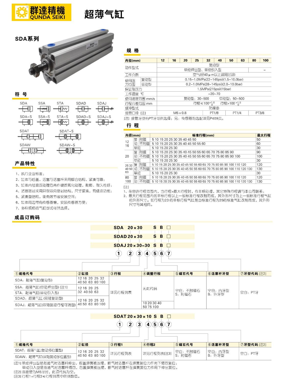 SDA系列气缸.jpg